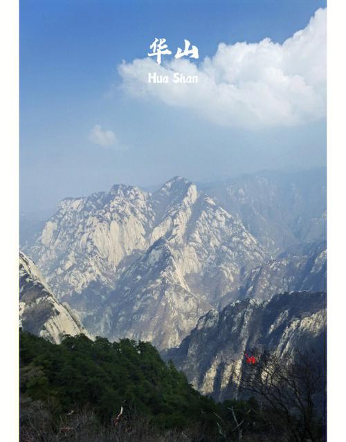 华山:从观想太阳开始