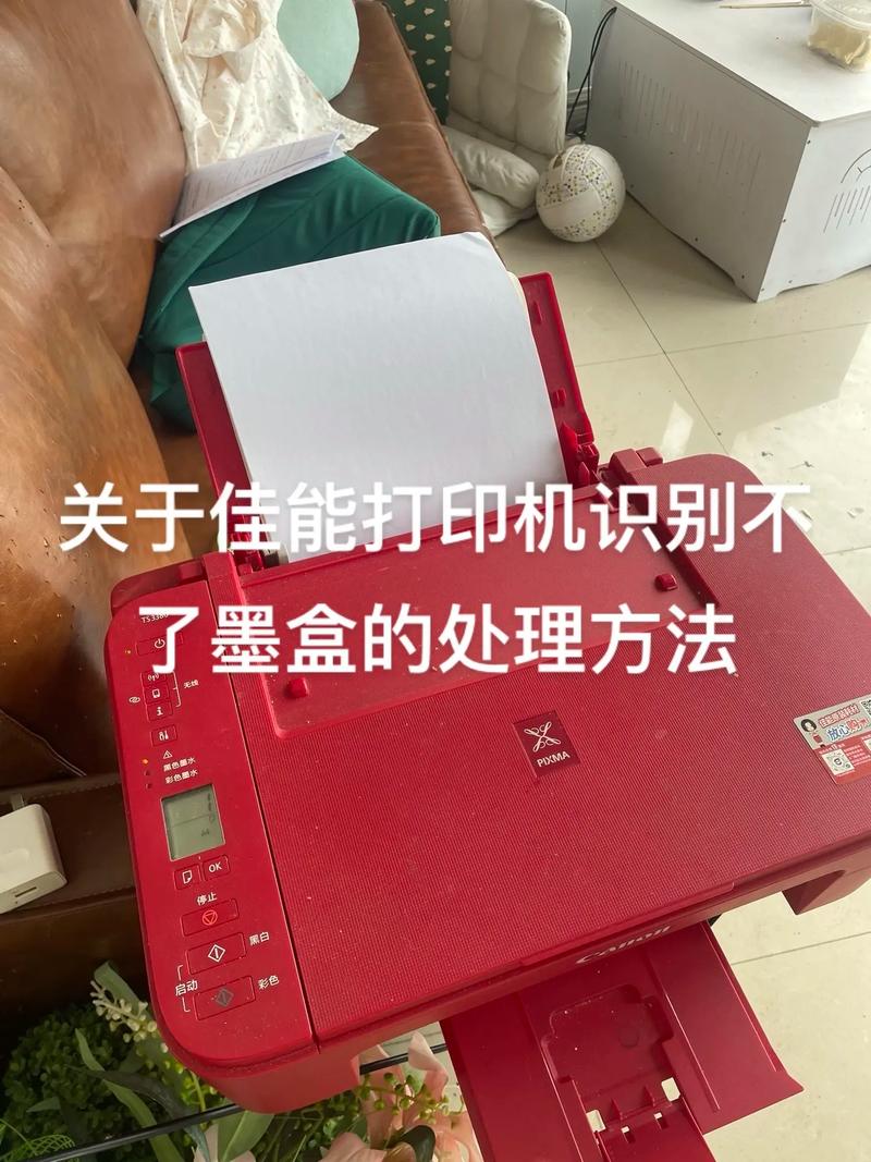 佳能打印机红色不出墨是咋回事