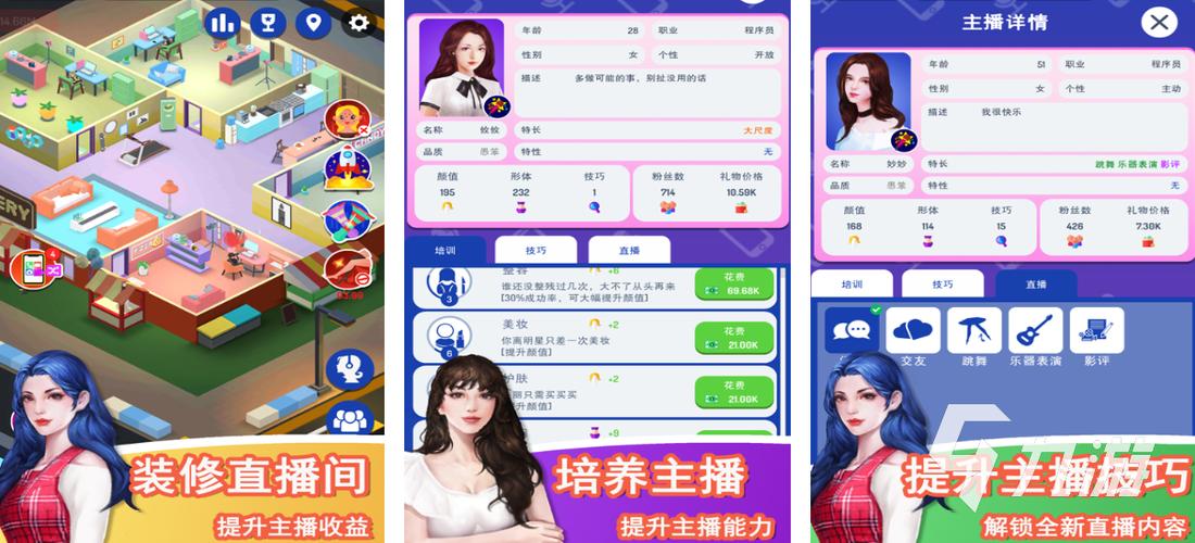 手游直播什么游戏最火
