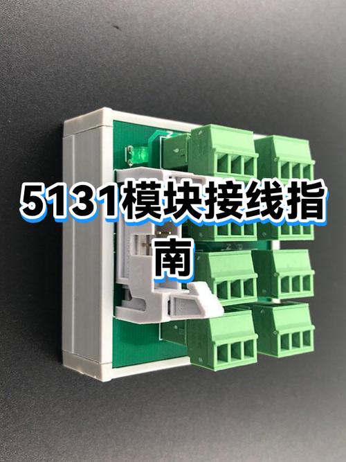 执行机构与模块接线