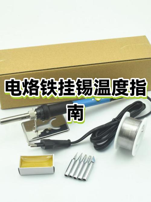 电烙铁不挂锡怎么办