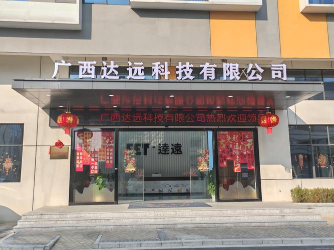 广西粉多多科技有限公司