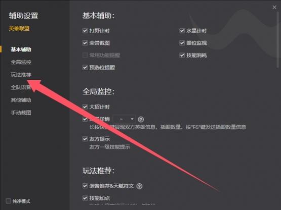 打csgo时如何让快捷键失灵