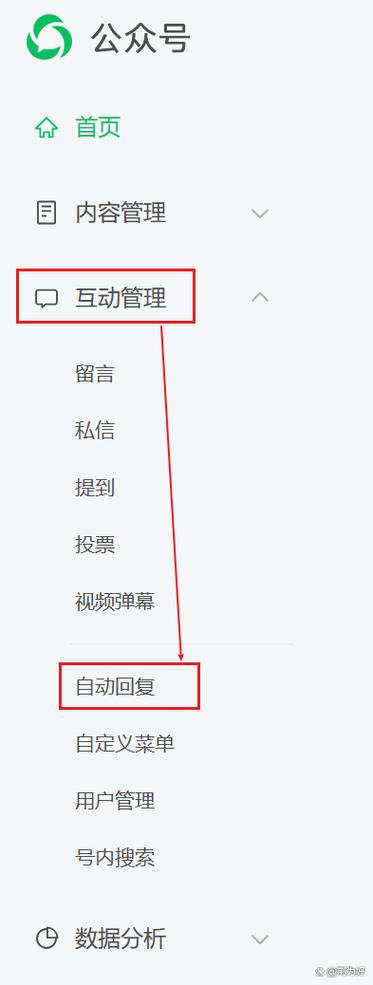 自动回复