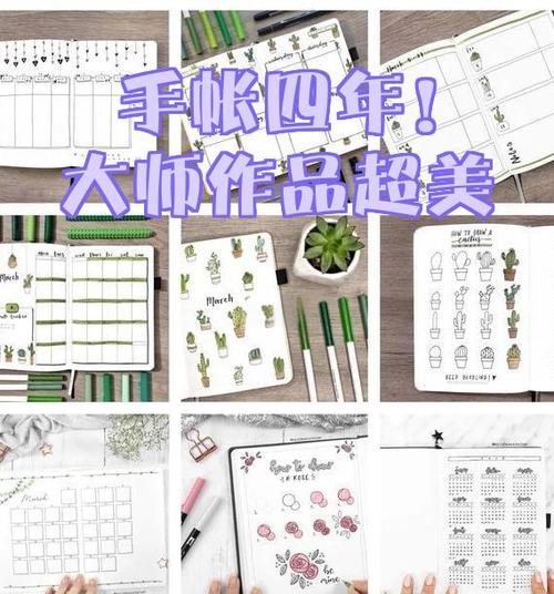 手帐打卡表设计图