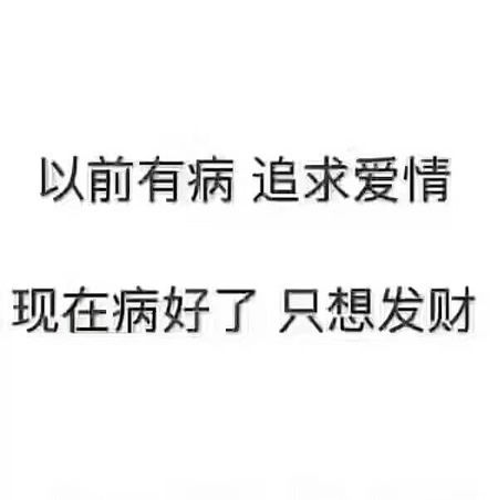 一心想着挣钱的男人心理
