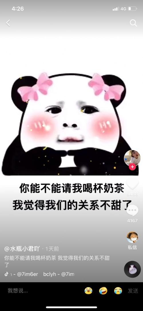 一杯奶茶都不愿意请你喝的男朋友