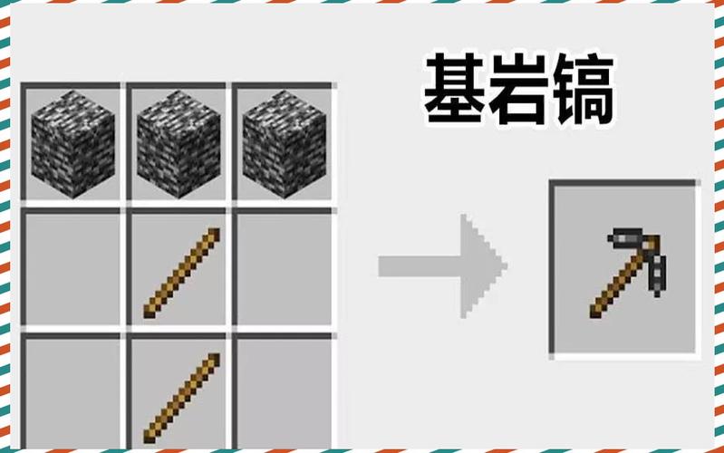 我的世界海洋版金镐可以挖基岩