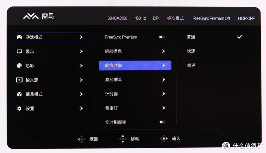 4K显示器怎么设置