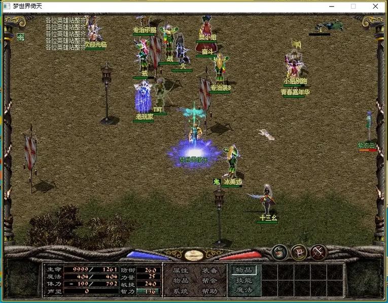 Metin1倚天星杨