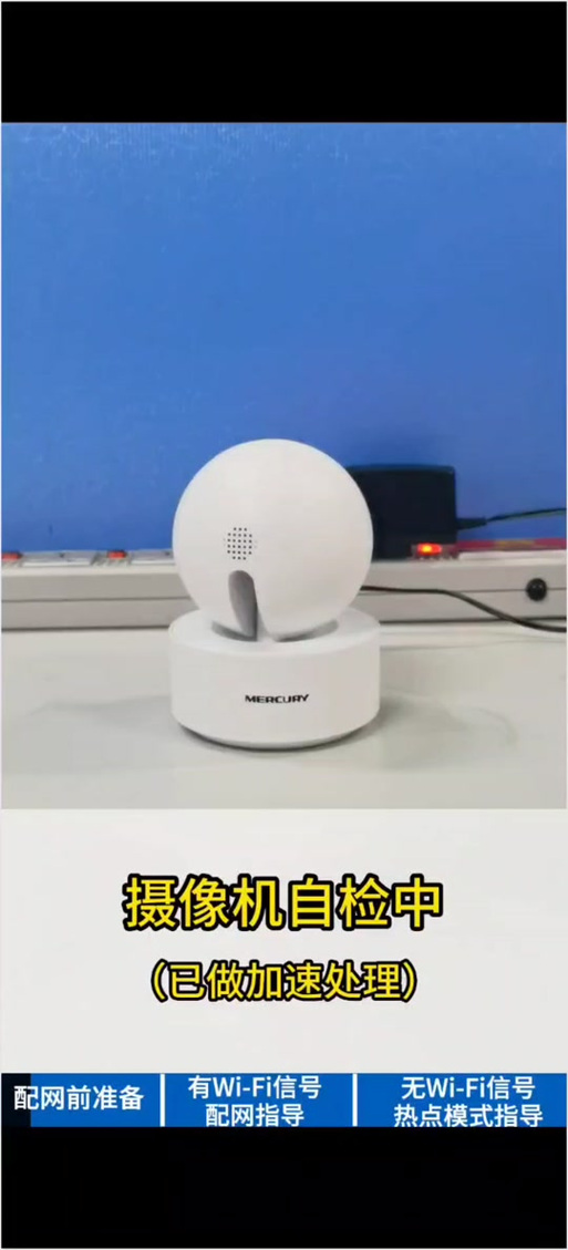 水星安防默认密码多少