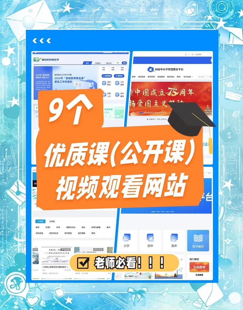 精准课堂app