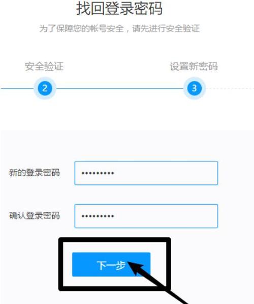 忘记密码的重置方式