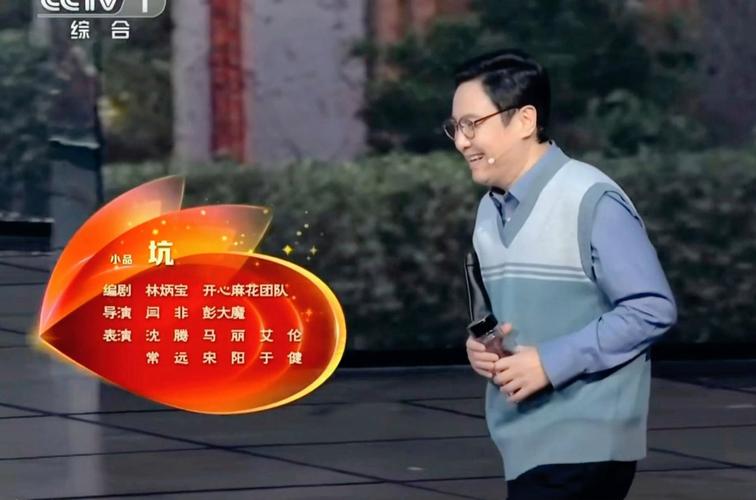 沈腾小品《坑》缩略图