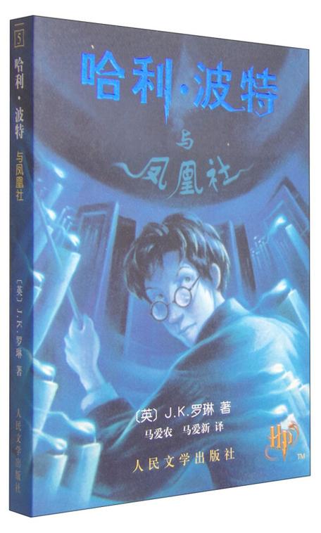 《哈利波特5》普通话版游戏截图