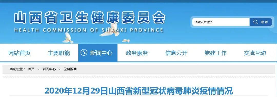 健康山西如何删除本人