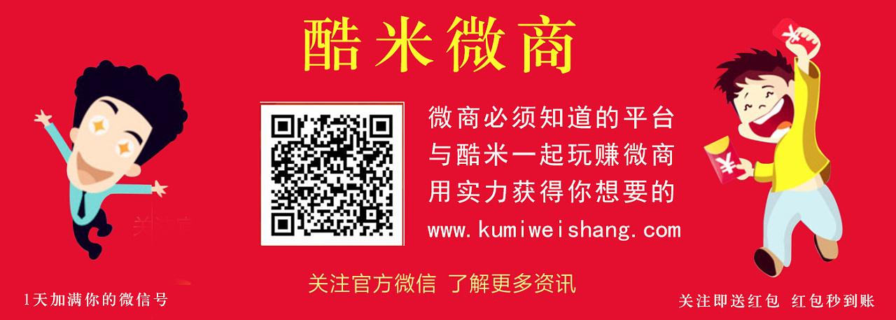 微商加粉人脉下载