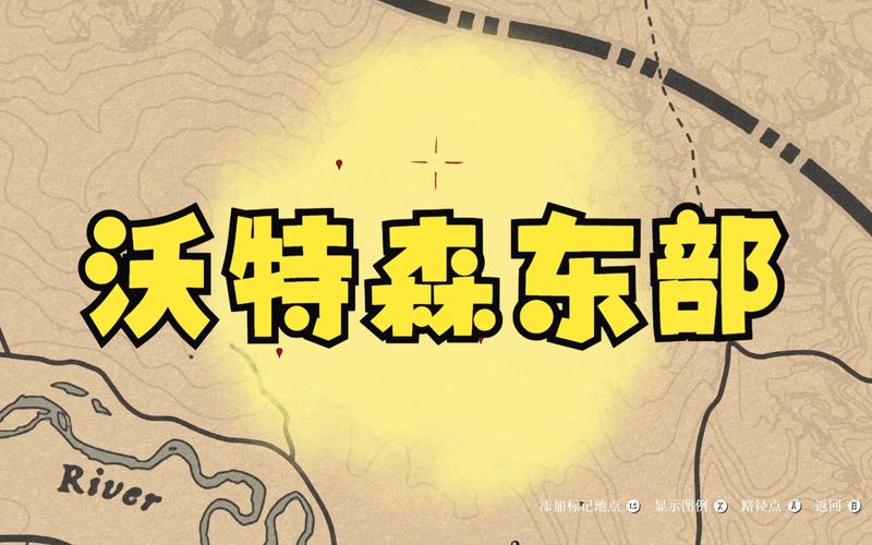 沃特森东部藏宝图