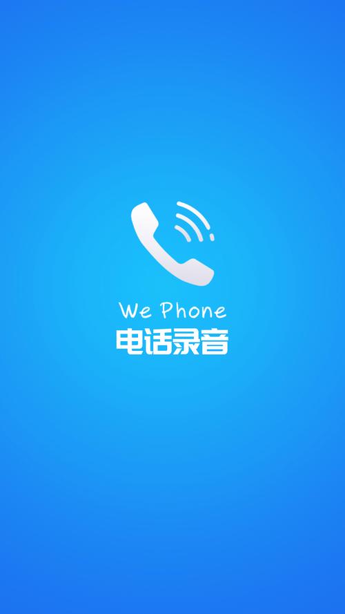 电话录音如何导出