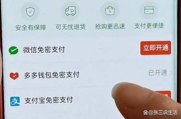 拼多多买私密物品会被好友知道吗