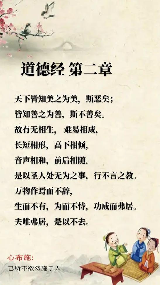 道德经原文全文