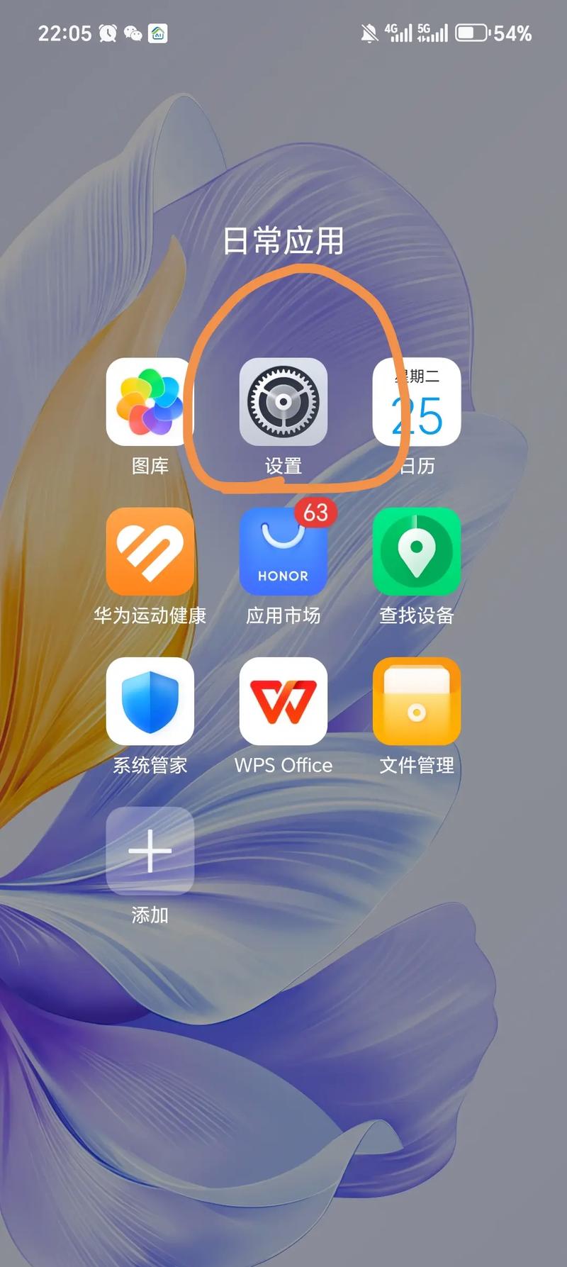 悟饭趣玩怎么设置不卡