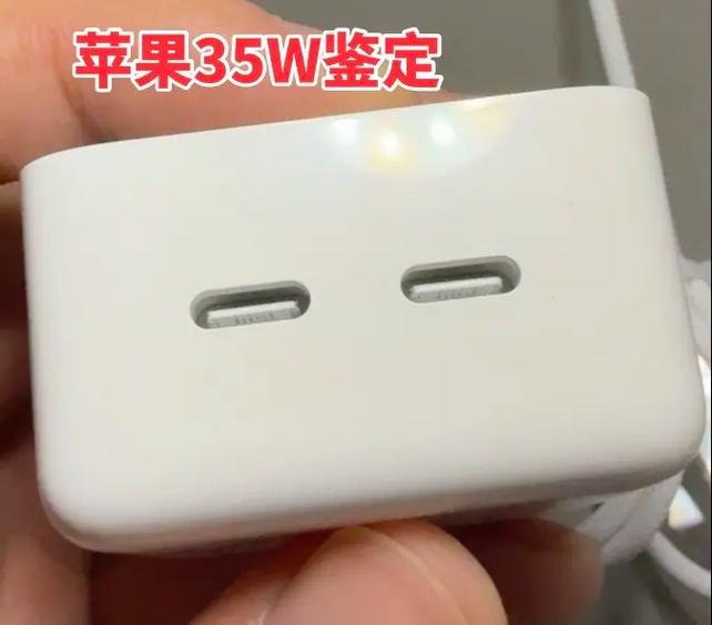 苹果18瓦快充真伪辨别