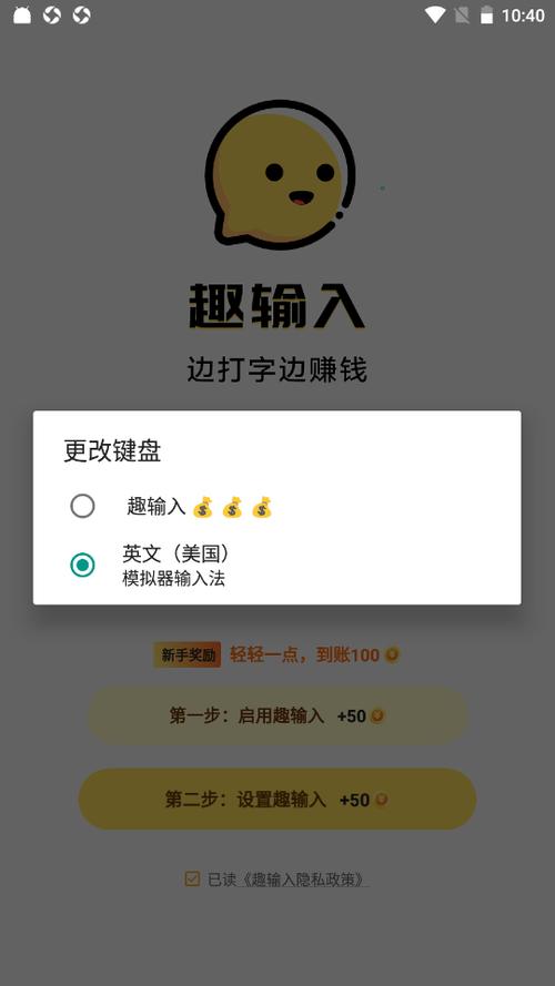 趣键盘打字赚钱下载游戏截图