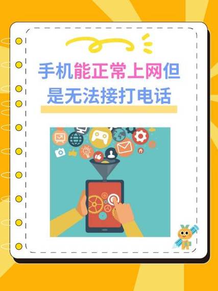 小米只能打电话不能接电话