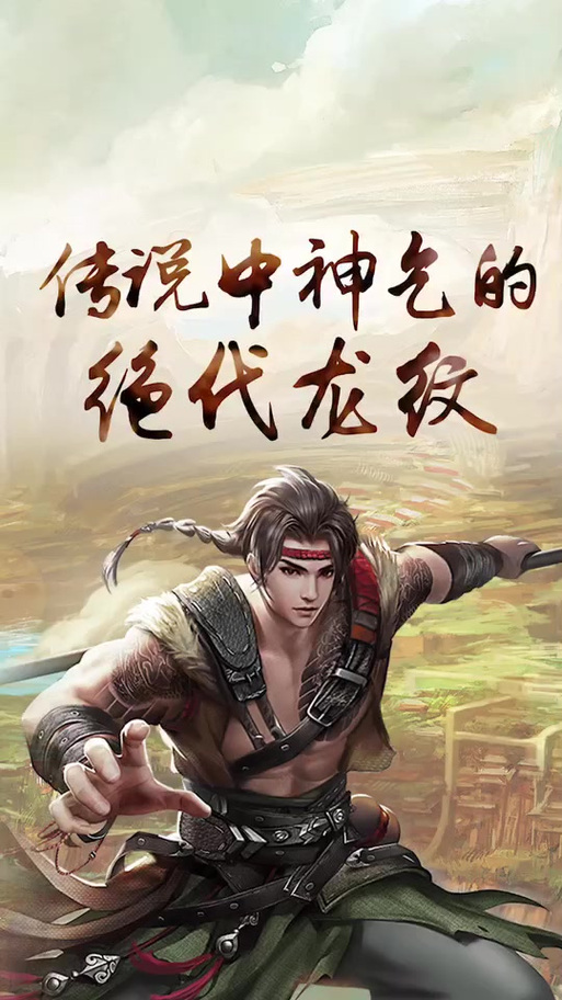 天龙八部荣耀版龙技能搭配