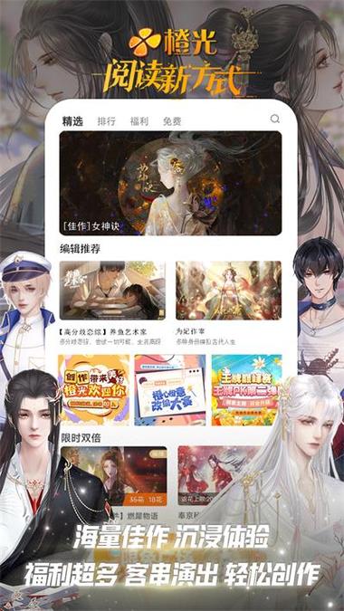 橙光账号在哪里