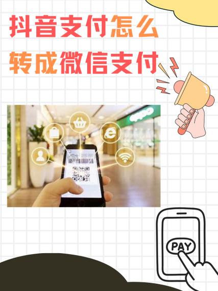 微信支付怎么用