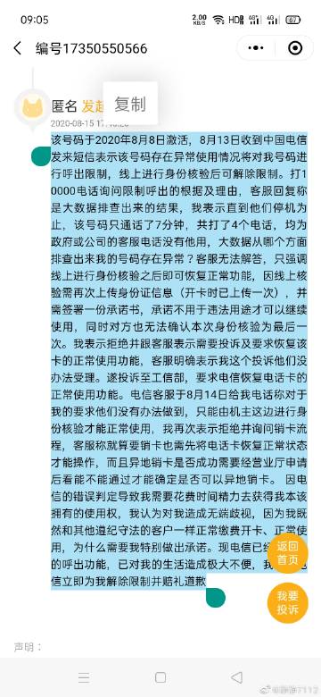 电信2年合约中途解约怎么解