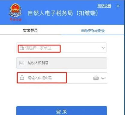 如何在电子税务局下载空白申报表