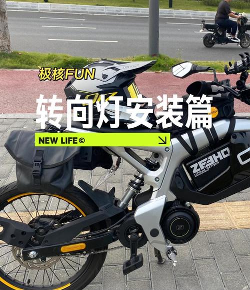 电动车转向灯更换教程