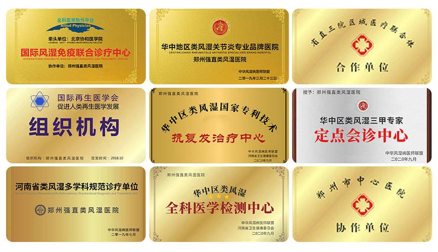 风湿科最厉害的三个医院