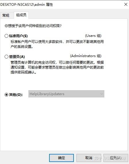 如何删除管理员账户