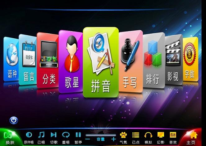 点歌机如何连接投影仪缩略图