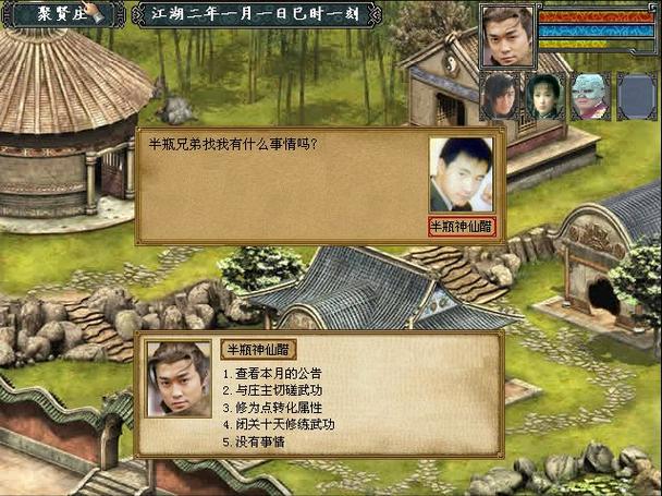 金庸群侠传3无敌版手机版