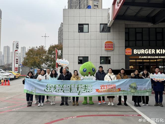 中石化共享南京分公司