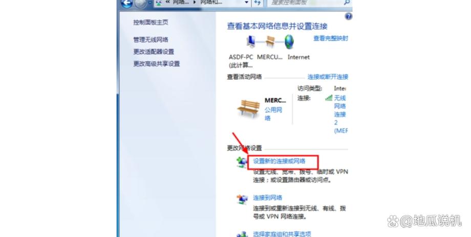 windows7wifi怎么连接