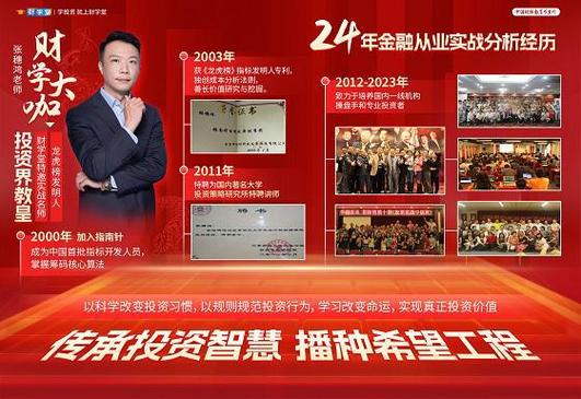 财学堂