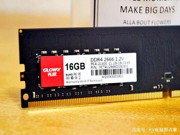 16g内存条够用吗缩略图