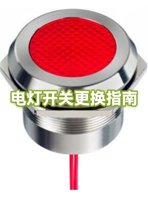 灯开关按钮卡住了怎么办