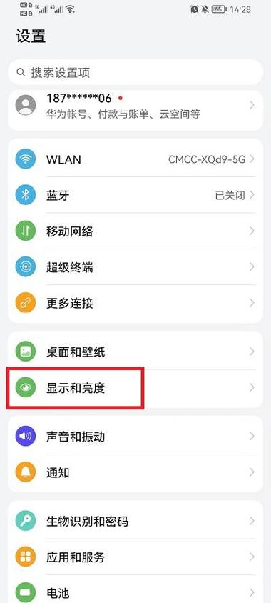 magicui4.2省电