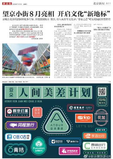 新京报网官网联系方式