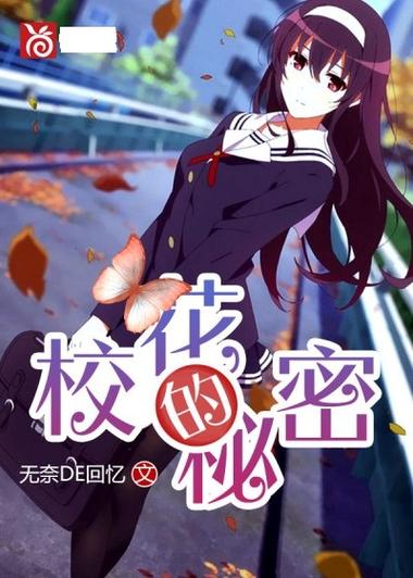 沐小呆一口气看完我能听到高冷校花