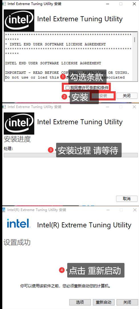 英特尔怎么超频