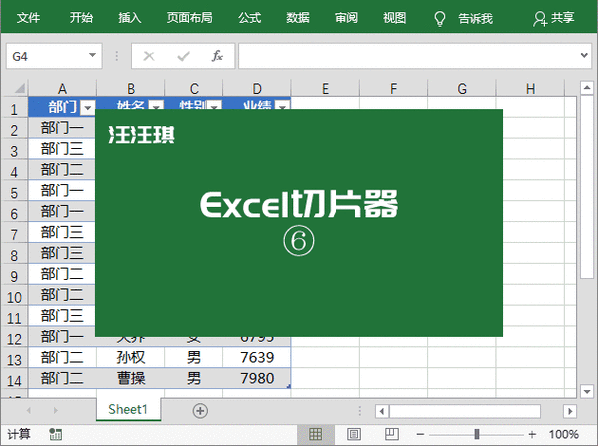 如何制作动态光标