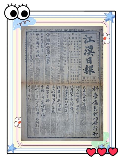 夜半晚报旧版介绍